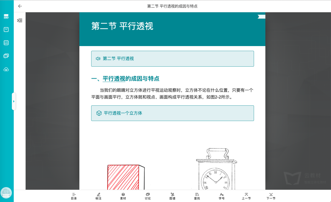 教材截图3