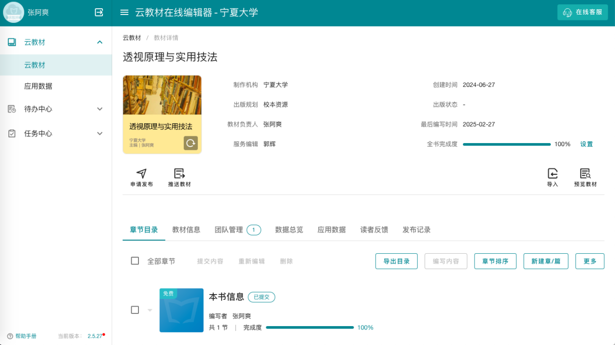 教材截图1