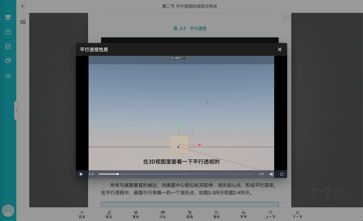 教材截图2